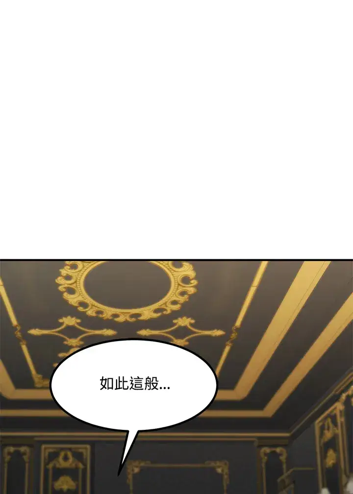 《转世定律》第34话图14