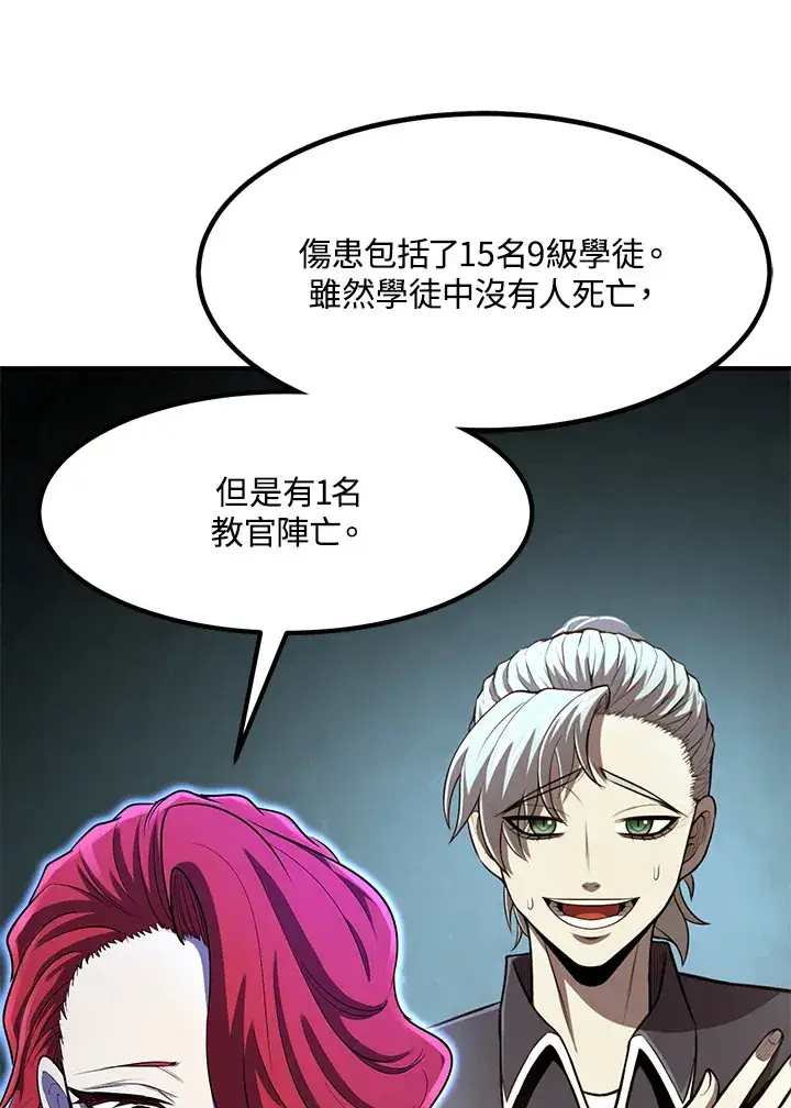 《转世定律》第34话图16