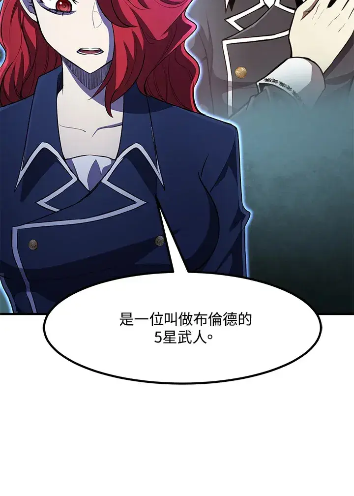 《转世定律》第34话图17