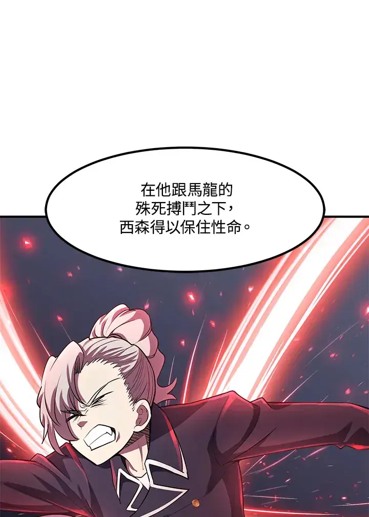 《转世定律》第34话图18