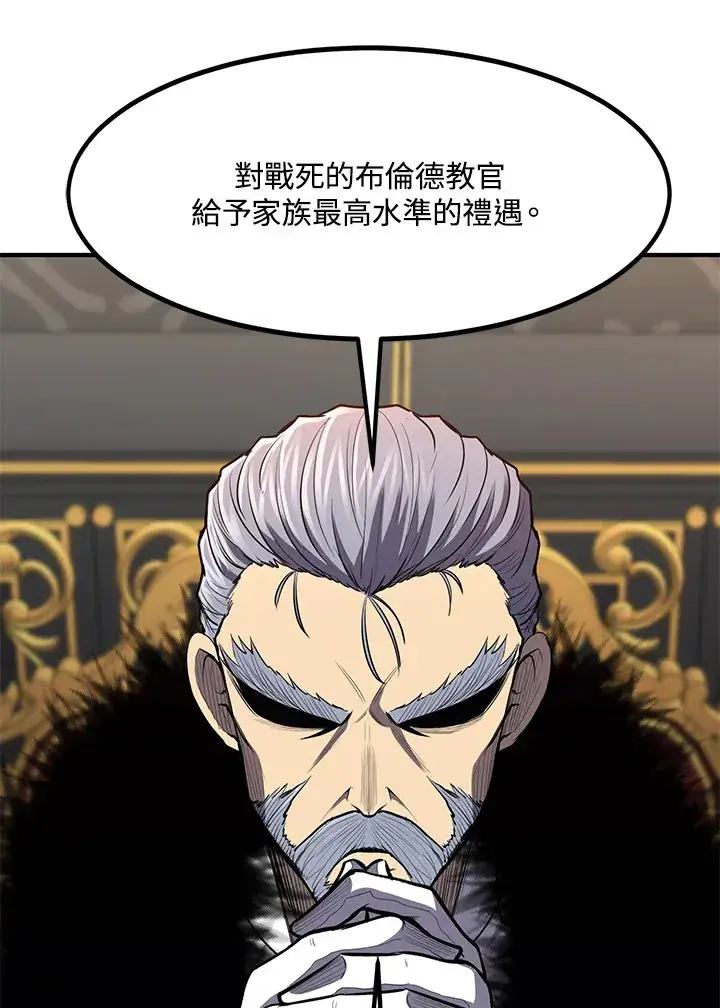 《转世定律》第34话图20
