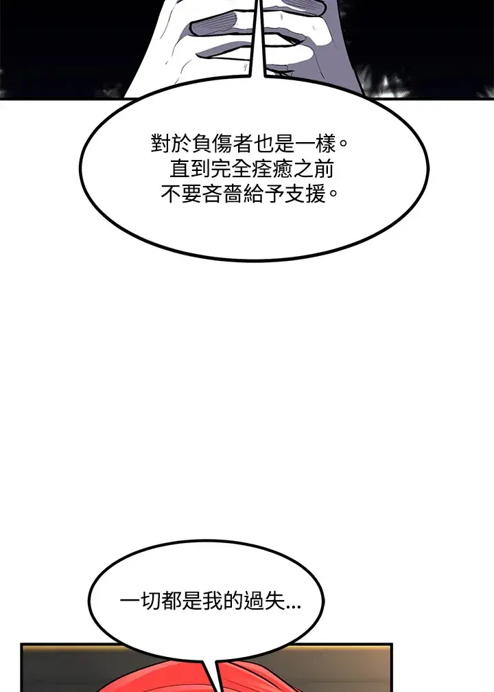 《转世定律》第34话图21