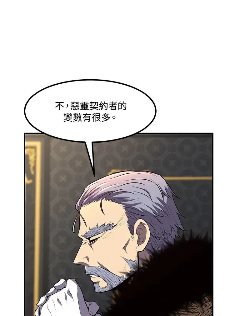 《转世定律》第34话图23