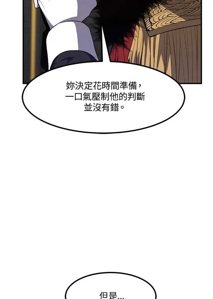 《转世定律》第34话图24