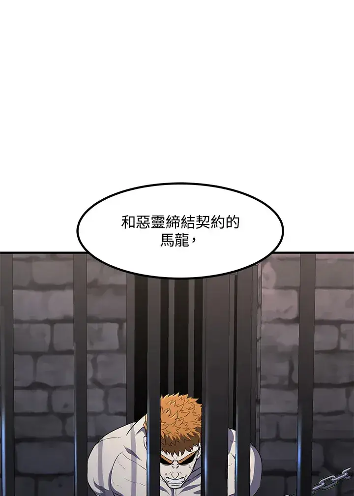 《转世定律》第34话图26