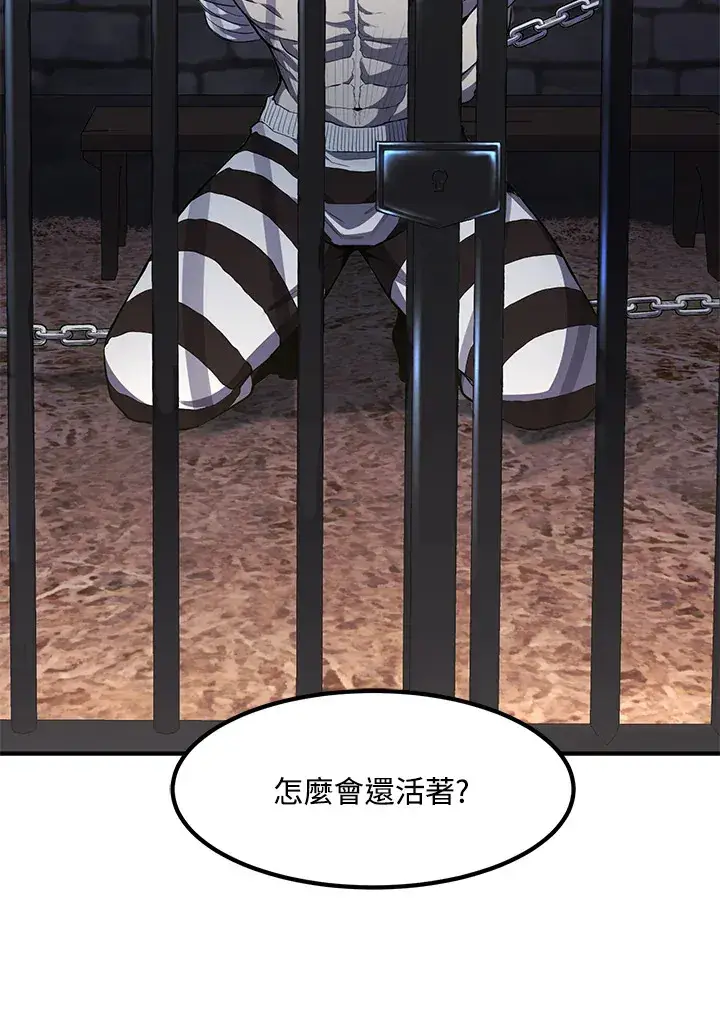 《转世定律》第34话图27