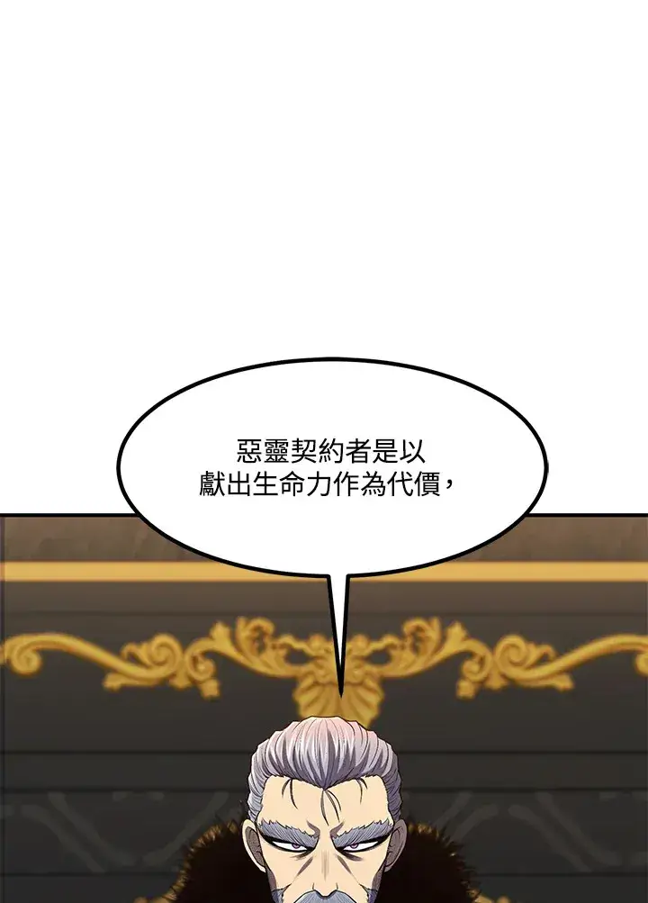 《转世定律》第34话图28