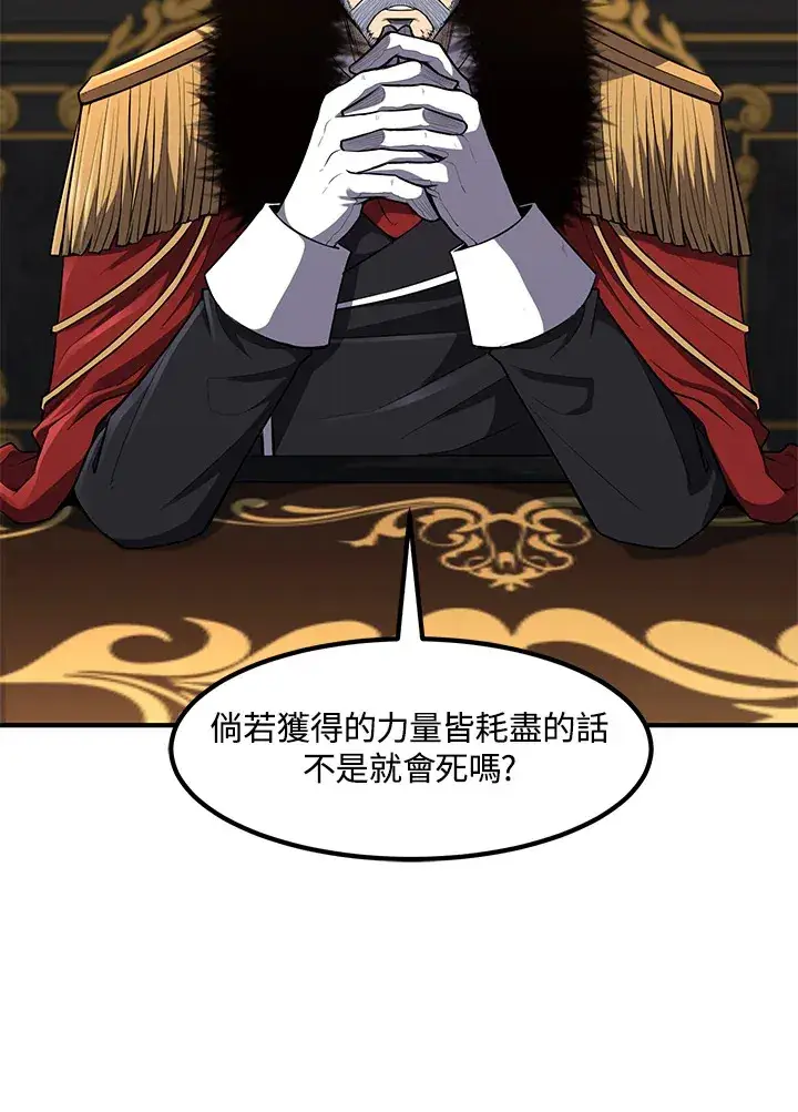 《转世定律》第34话图29