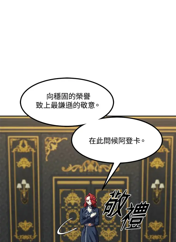 《转世定律》第34话图3