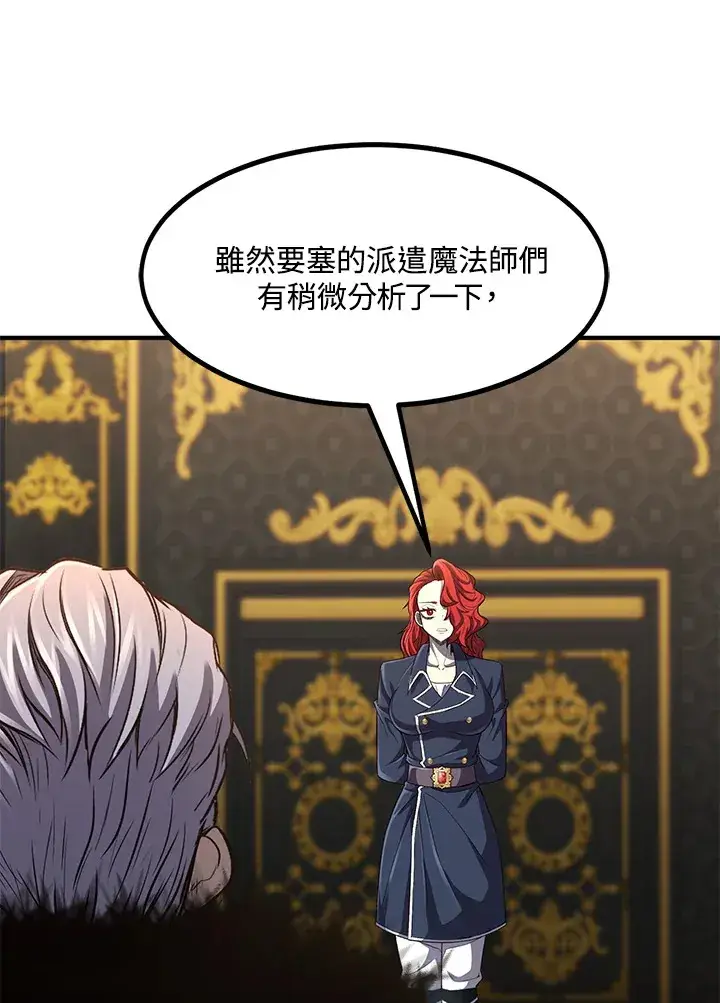 《转世定律》第34话图30
