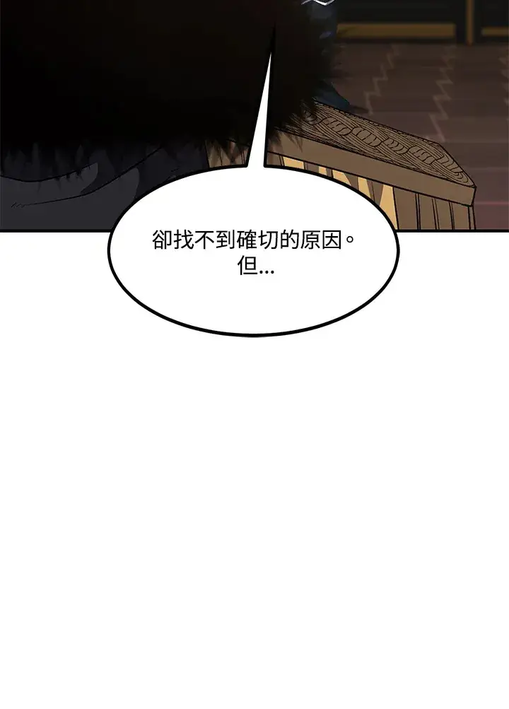 《转世定律》第34话图31