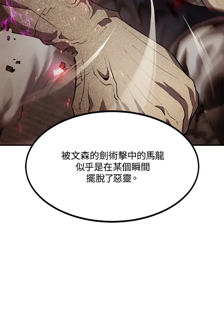 《转世定律》第34话图33