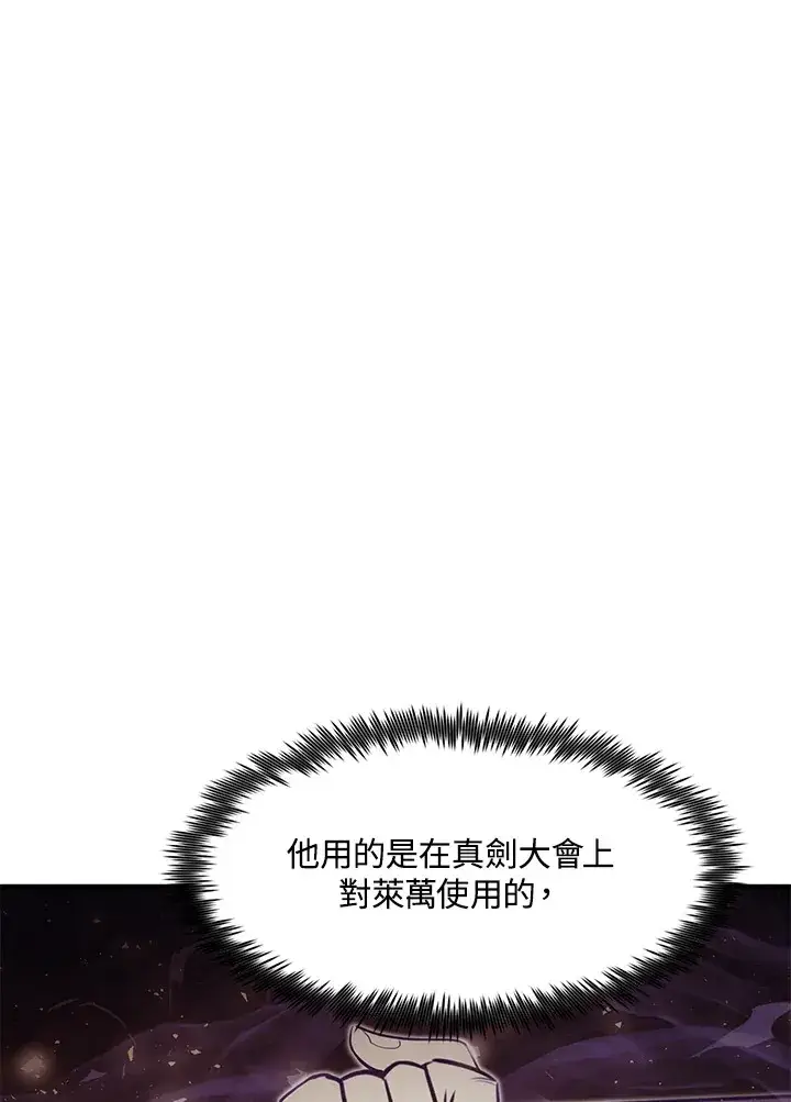 《转世定律》第34话图35
