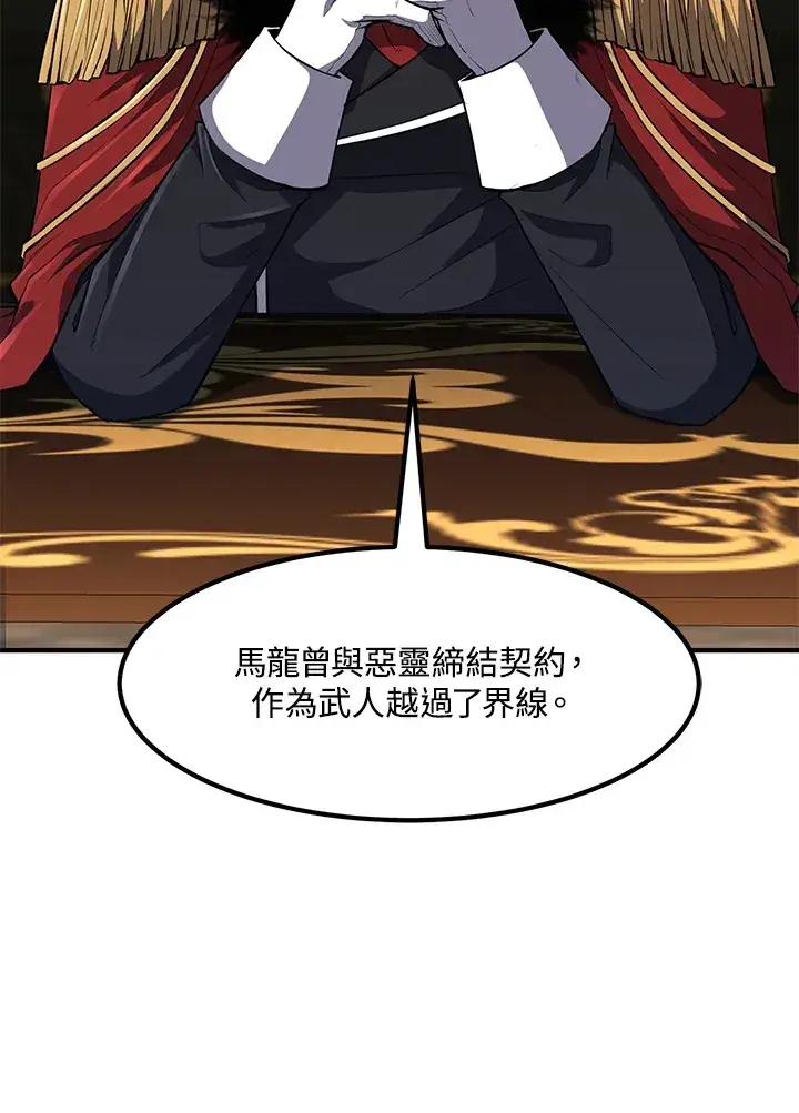 《转世定律》第34话图39