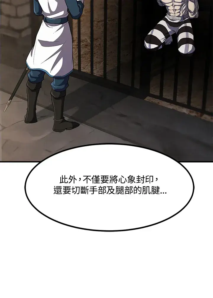 《转世定律》第34话图41