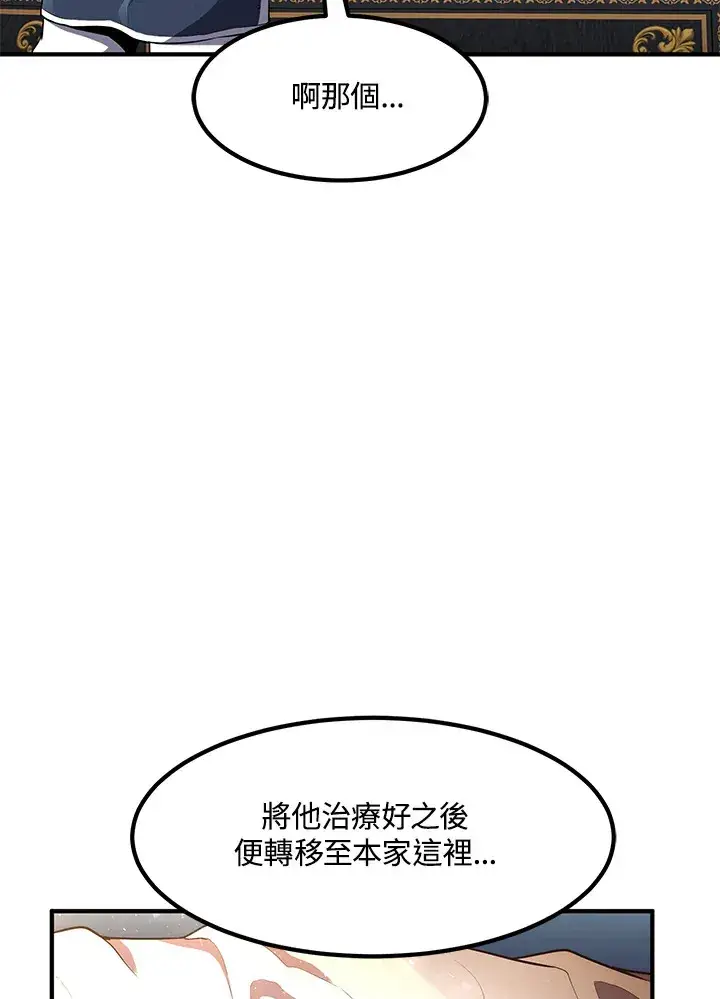 《转世定律》第34话图45