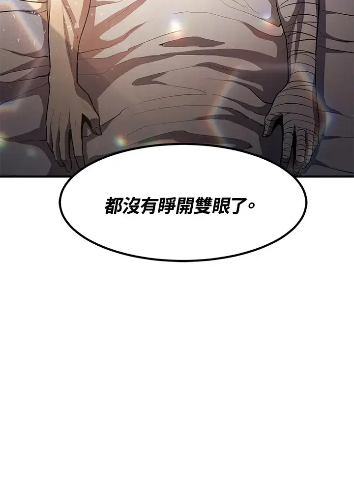 《转世定律》第34话图48