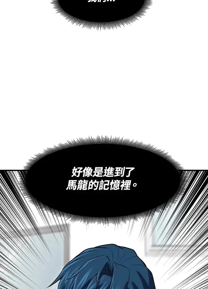 《转世定律》第34话图54
