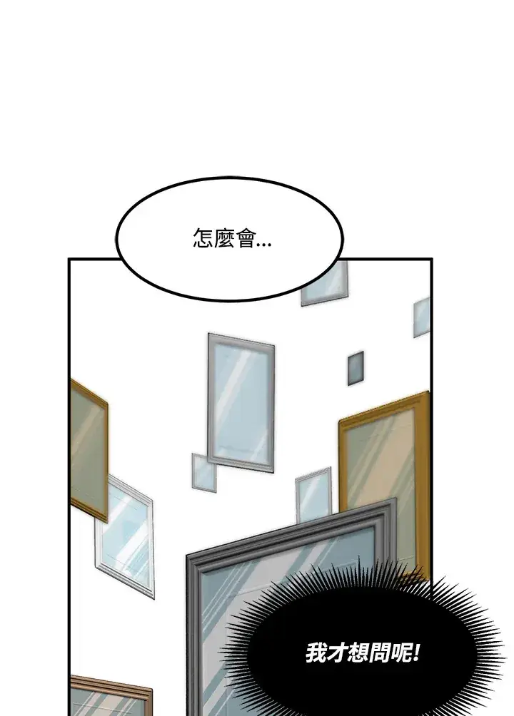《转世定律》第34话图56