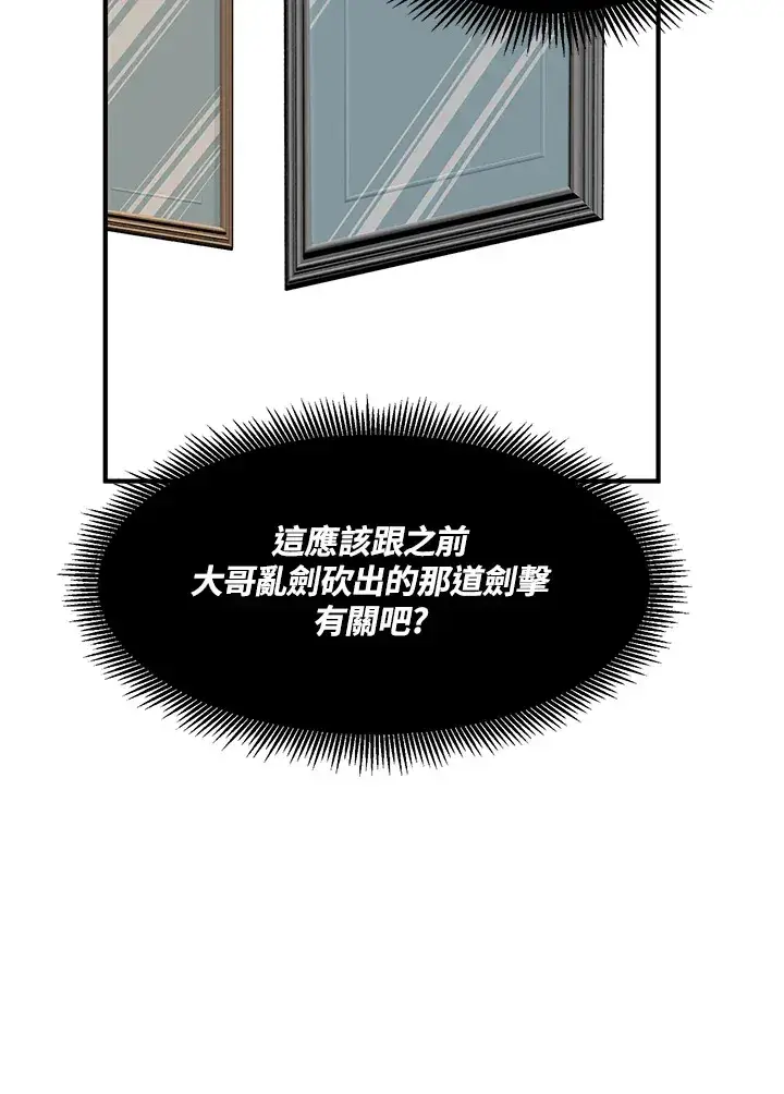 《转世定律》第34话图57