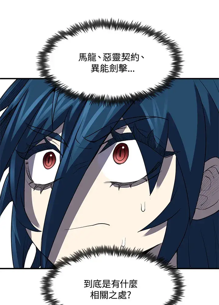 《转世定律》第34话图60