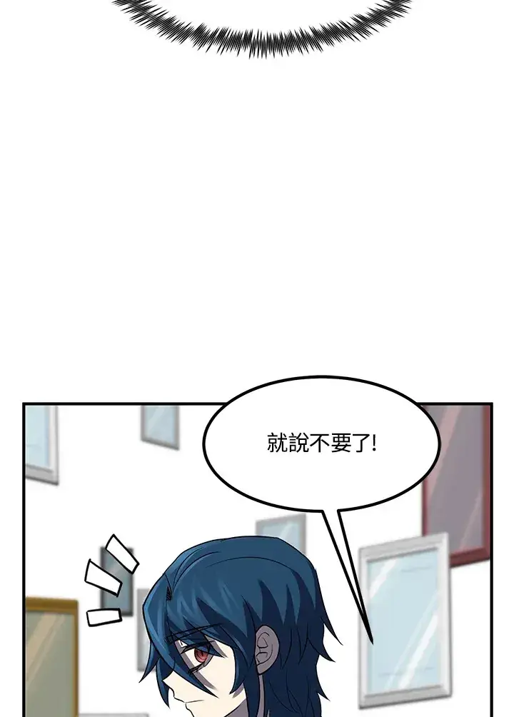 《转世定律》第34话图61