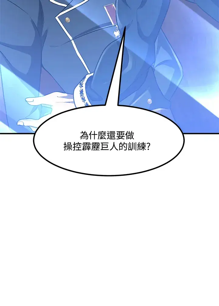 《转世定律》第34话图64