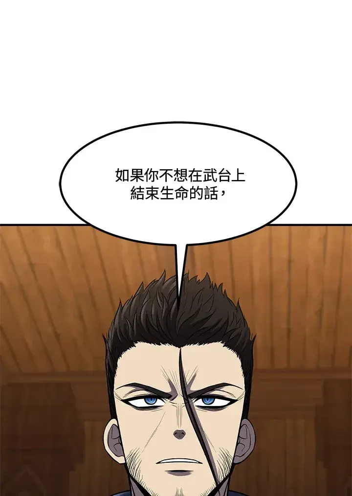《转世定律》第34话图69