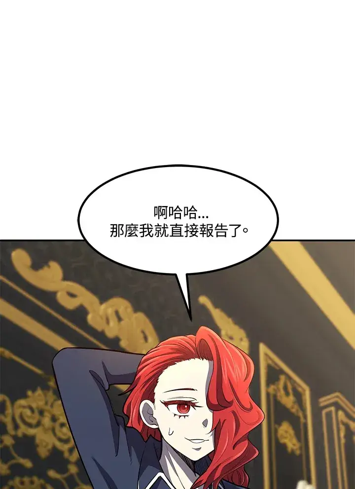 《转世定律》第34话图7
