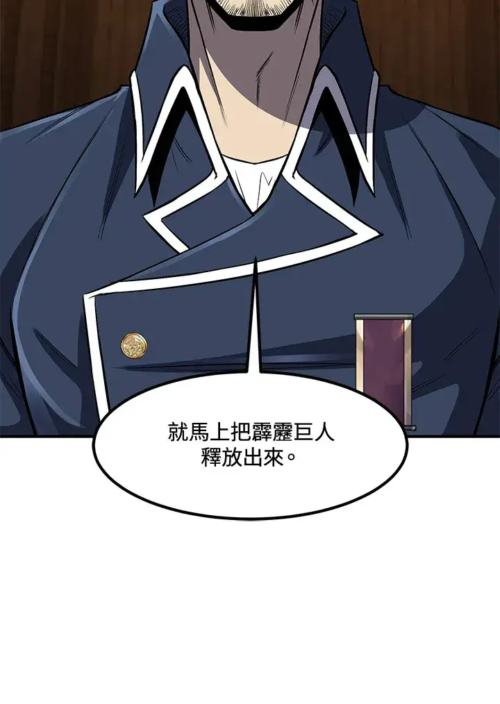 《转世定律》第34话图70
