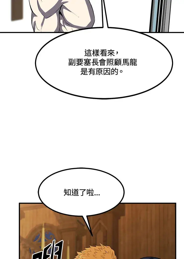 《转世定律》第34话图72