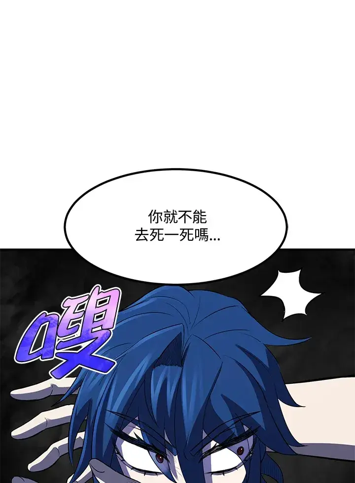 《转世定律》第34话图84