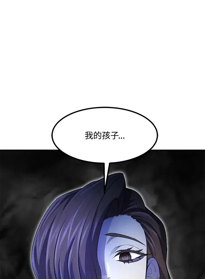 《转世定律》第34话图86