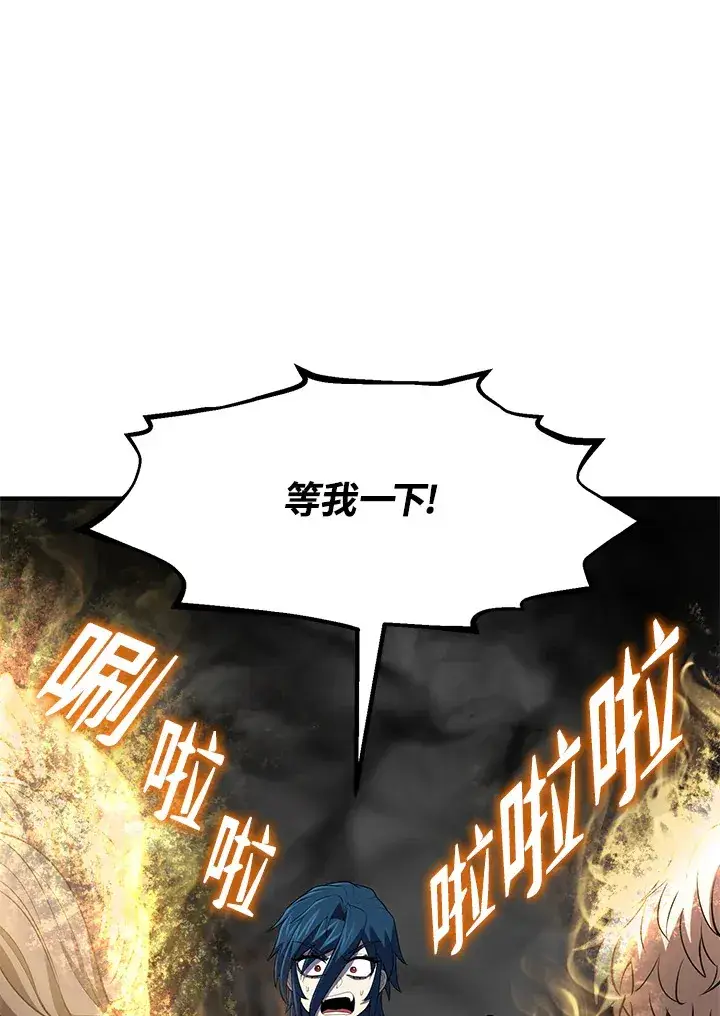 《转世定律》第34话图96