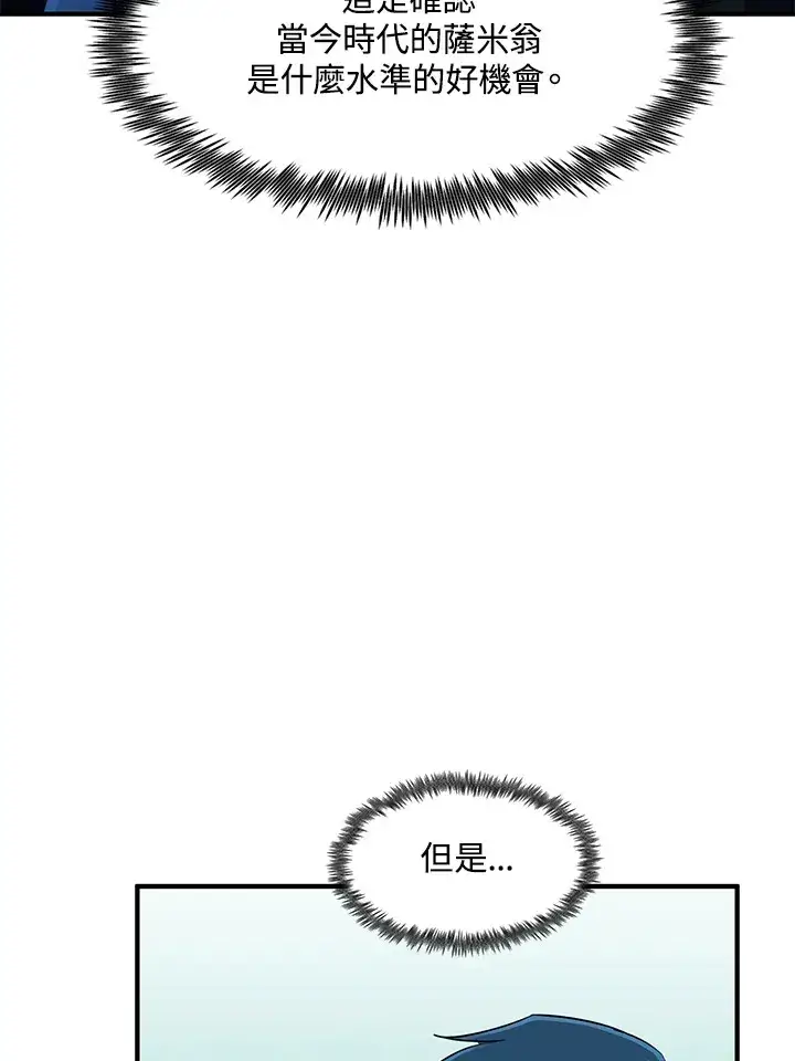 《转世定律》第35话图101