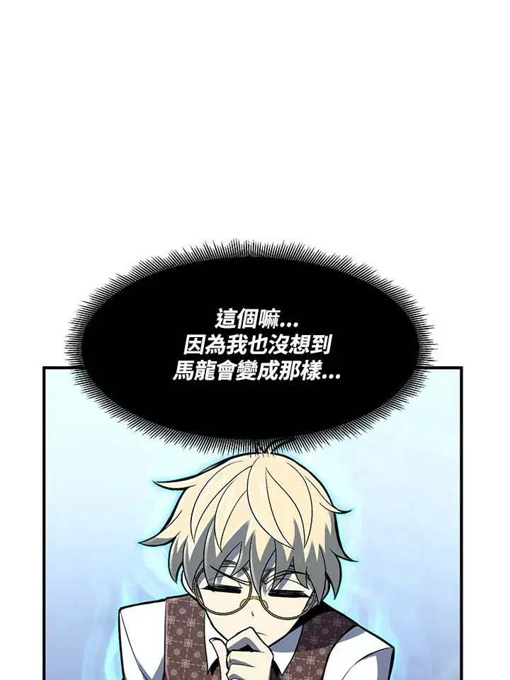 《转世定律》第35话图105