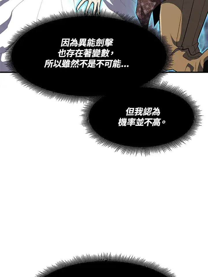 《转世定律》第35话图108