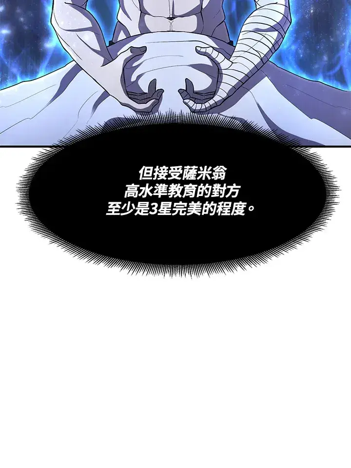 《转世定律》第35话图110