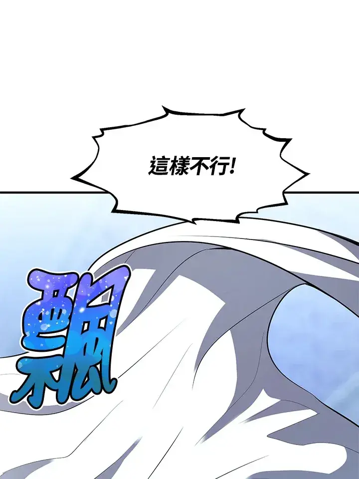 《转世定律》第35话图112
