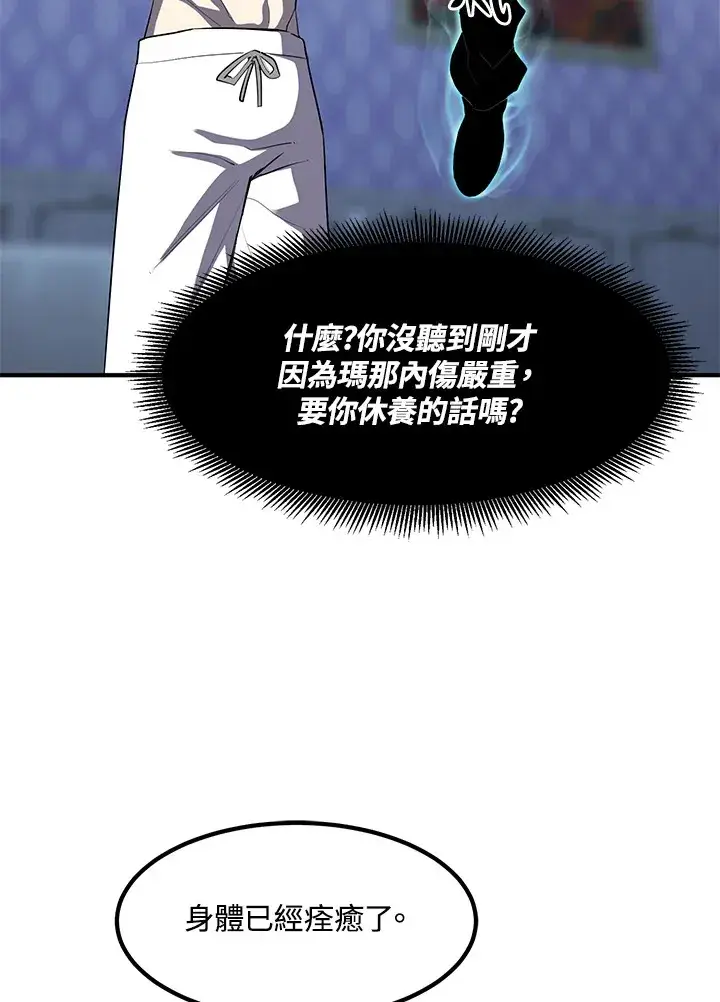 《转世定律》第35话图115