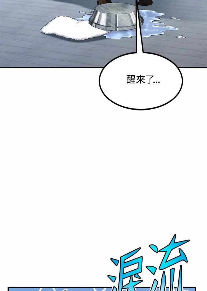 《转世定律》第35话图12
