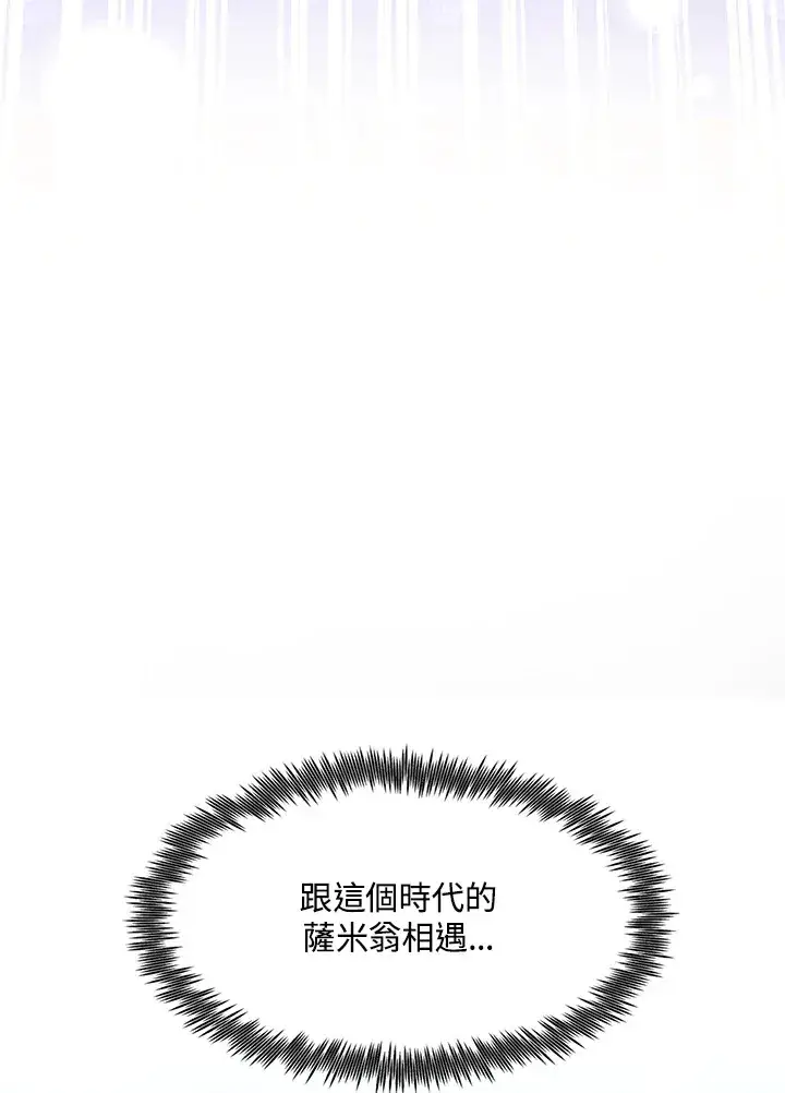 《转世定律》第35话图125