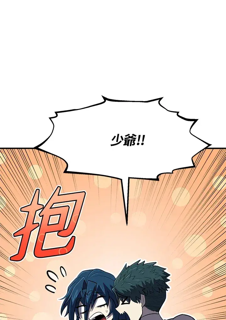 《转世定律》第35话图14