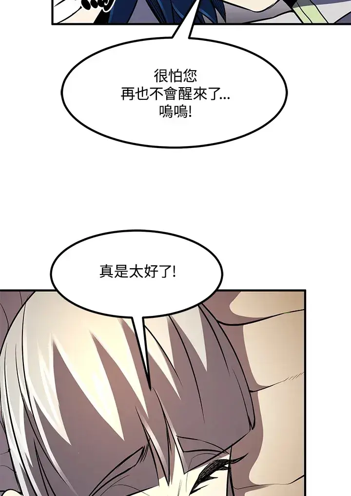 《转世定律》第35话图17