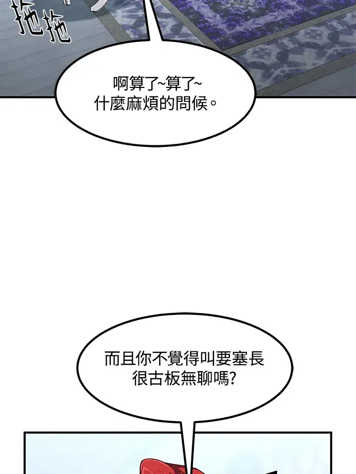 《转世定律》第35话图30