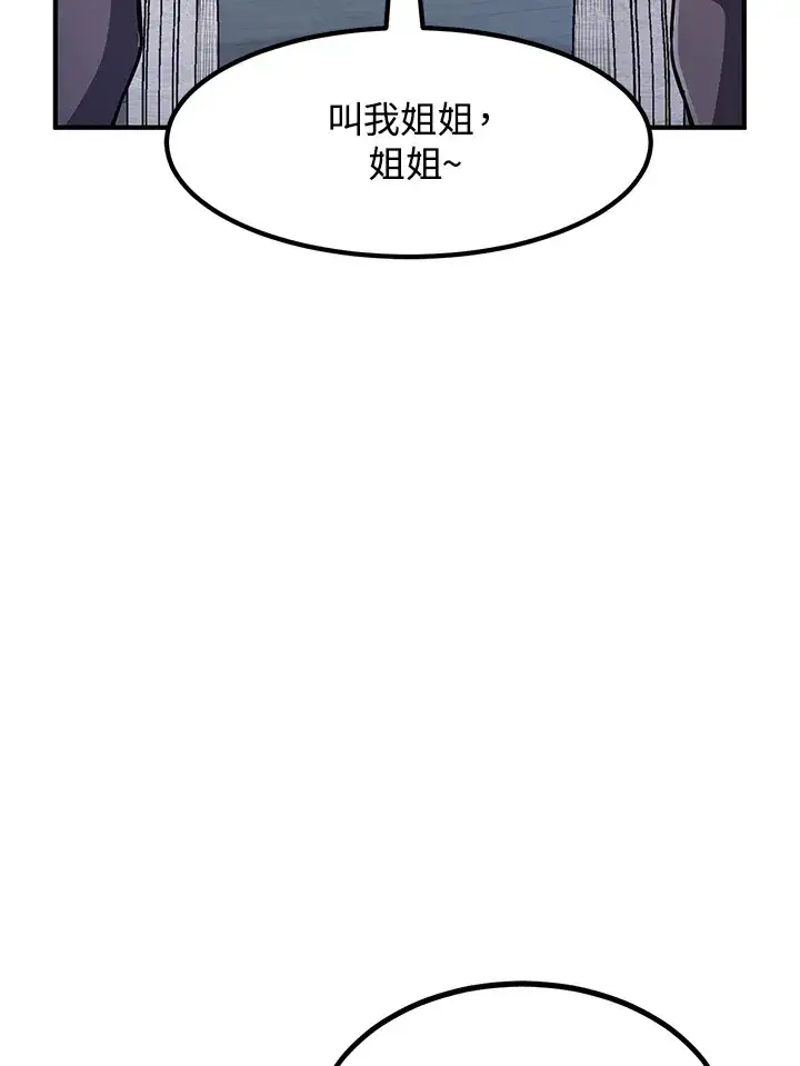 《转世定律》第35话图32