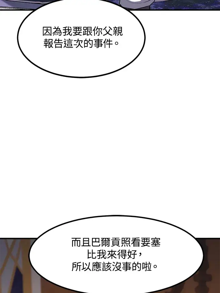 《转世定律》第35话图34