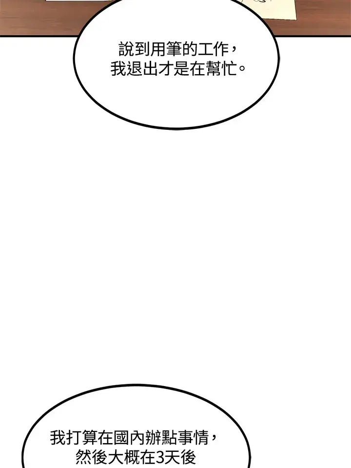 《转世定律》第35话图36