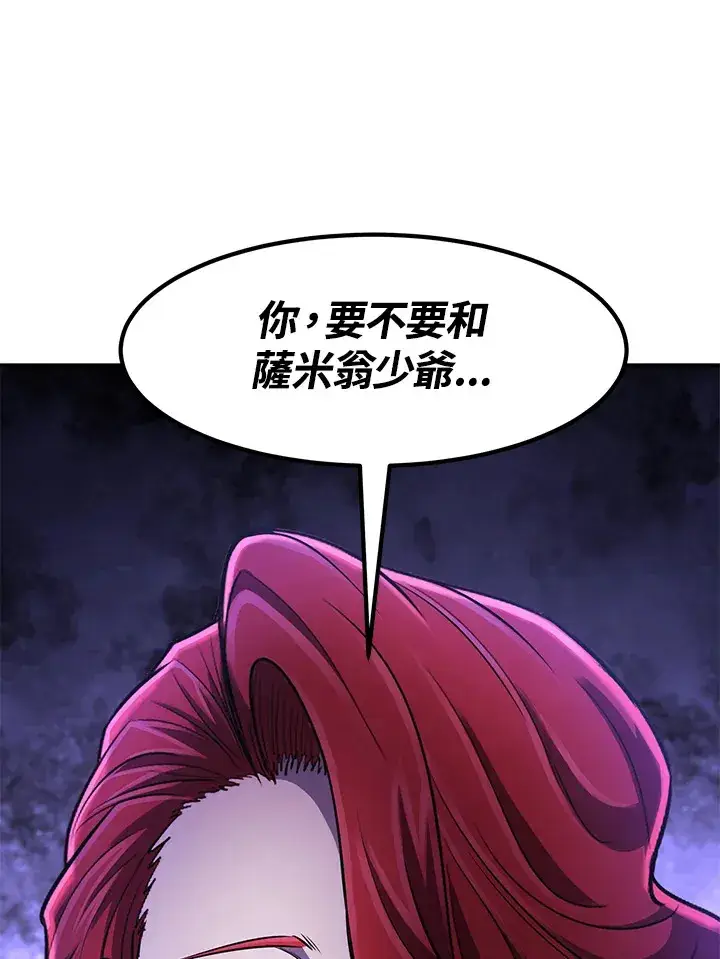《转世定律》第35话图40