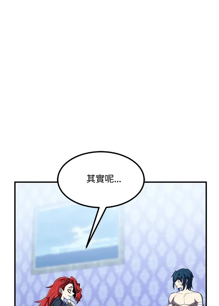 《转世定律》第35话图44
